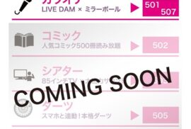 COMING SOON！！ステイフォレスト土浦に待望のコンセプトルームが！？最強コスパ☆クーポンあり★桜土浦ICから2分！！
