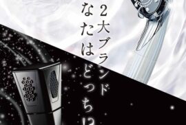 ステイフォレスト土浦｜つくば・土浦エリアのバレンタインデート♡限定クーポン＆ミラブル艶でお得に美肌体験☆